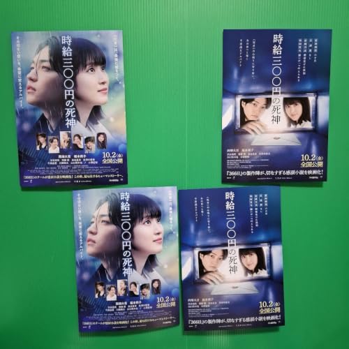 映画チラシ」の人気商品一覧・価格比較 - 価格.com